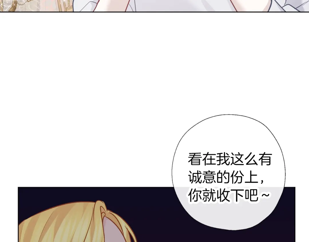 《养大被吃掉》第64话 研究所 第28页