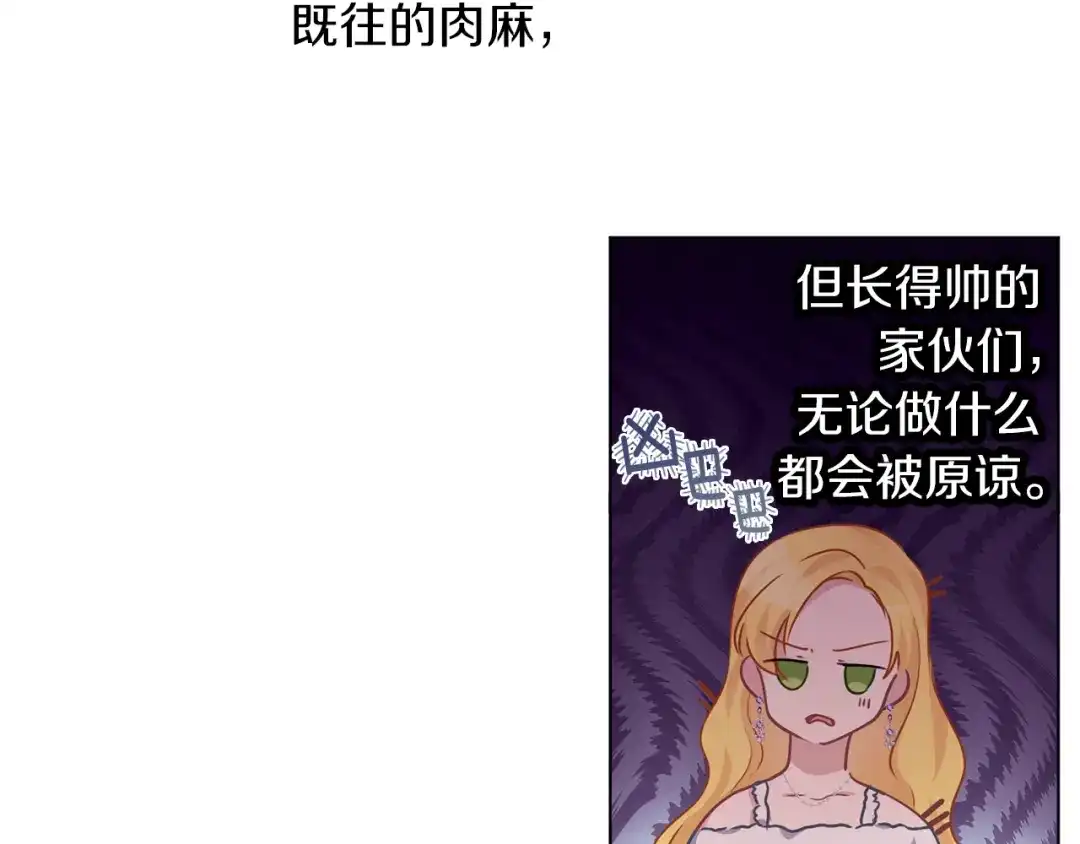 《养大被吃掉》第64话 研究所 第3页