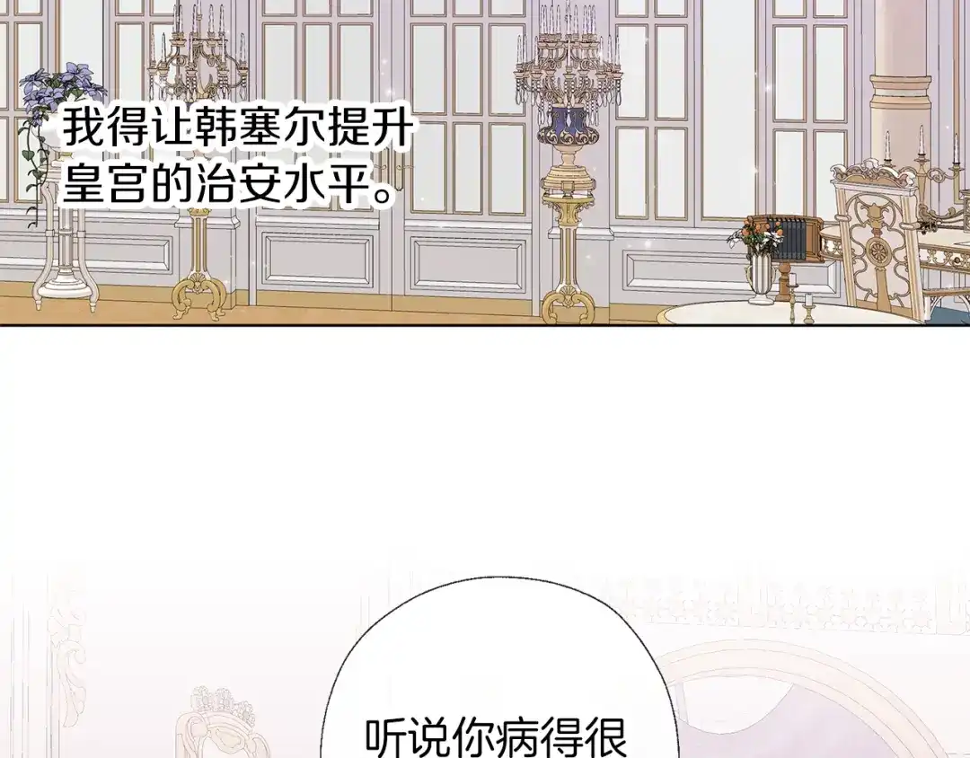 《养大被吃掉》第64话 研究所 第14页