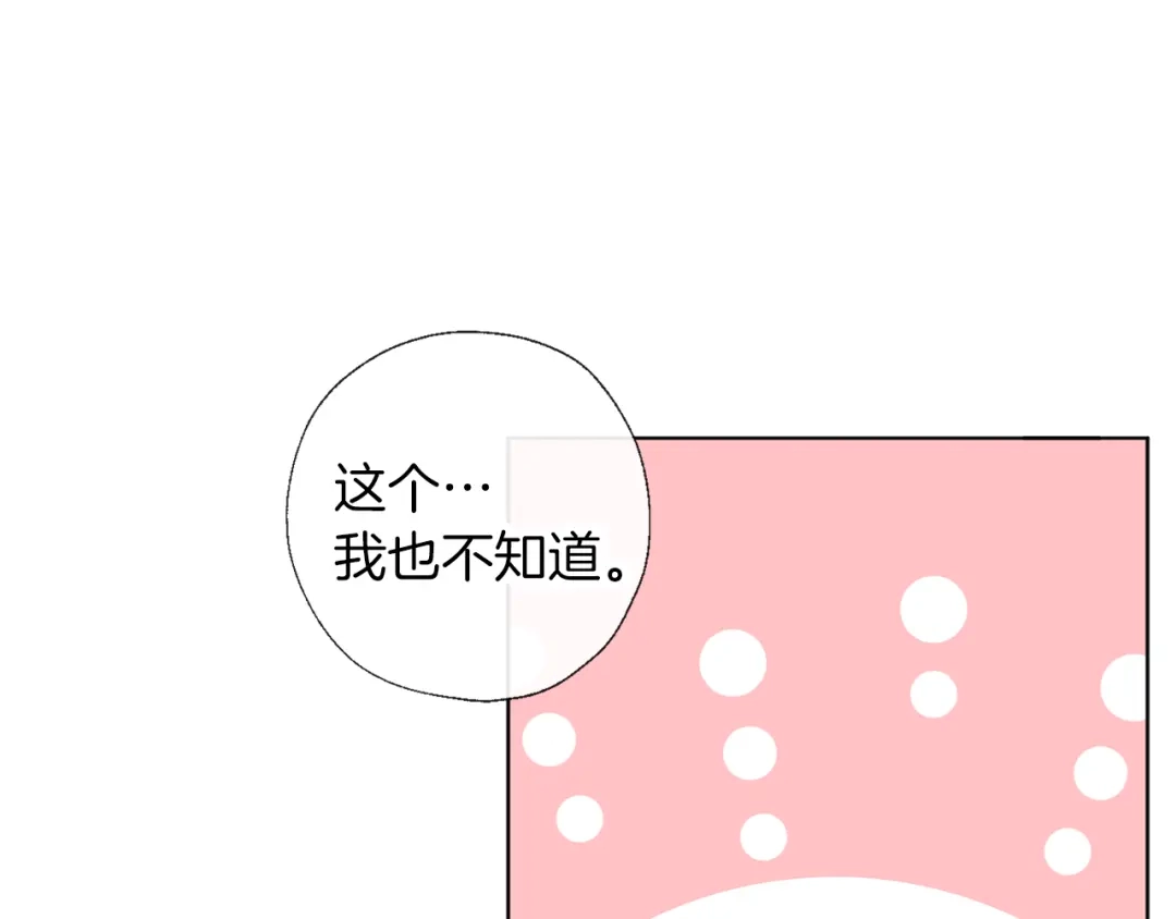 《养大被吃掉》第64话 研究所 第55页