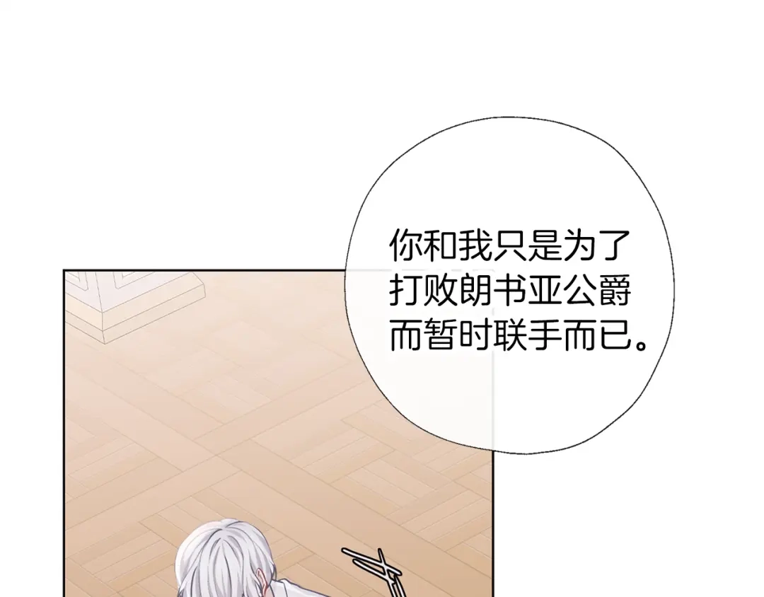 《养大被吃掉》第64话 研究所 第46页