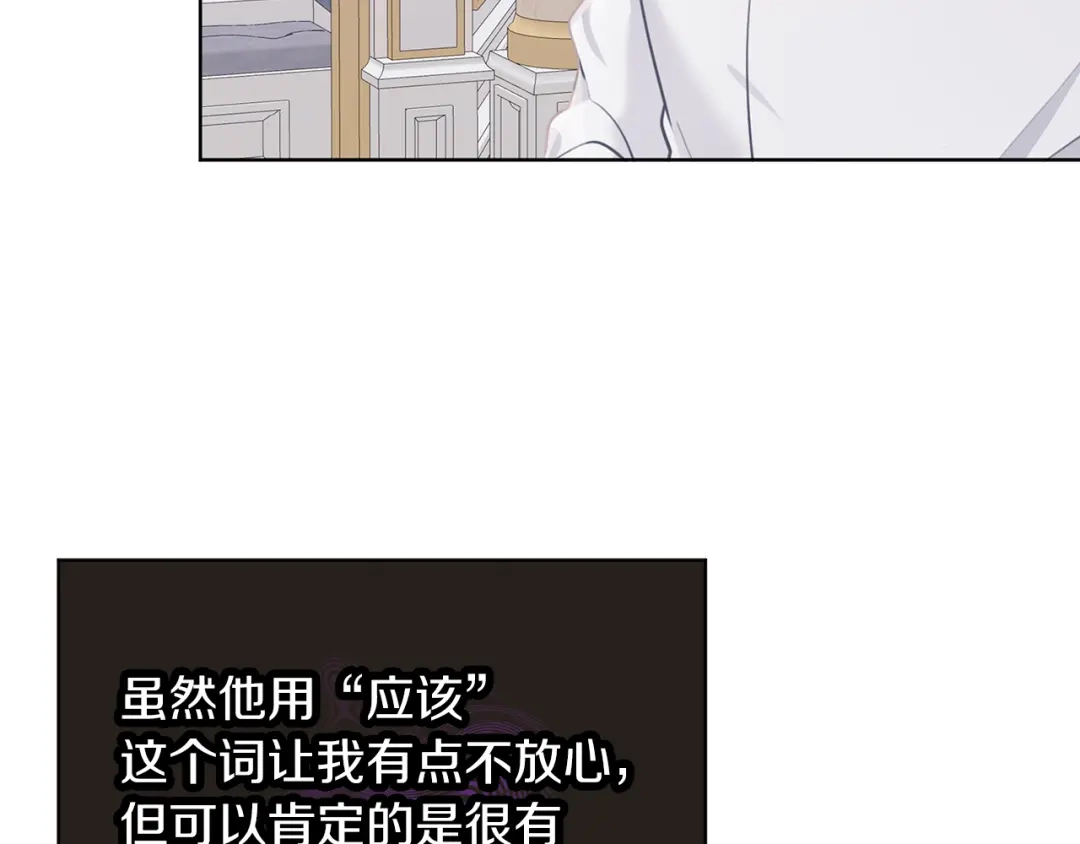 《养大被吃掉》第64话 研究所 第68页