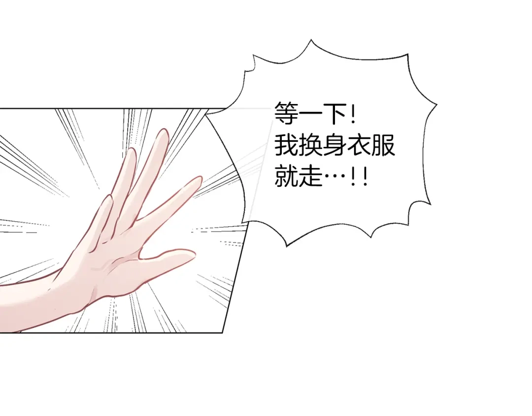 《养大被吃掉》第64话 研究所 第102页