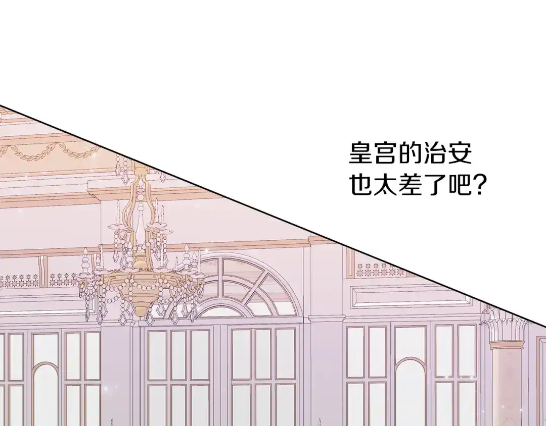 《养大被吃掉》第64话 研究所 第13页