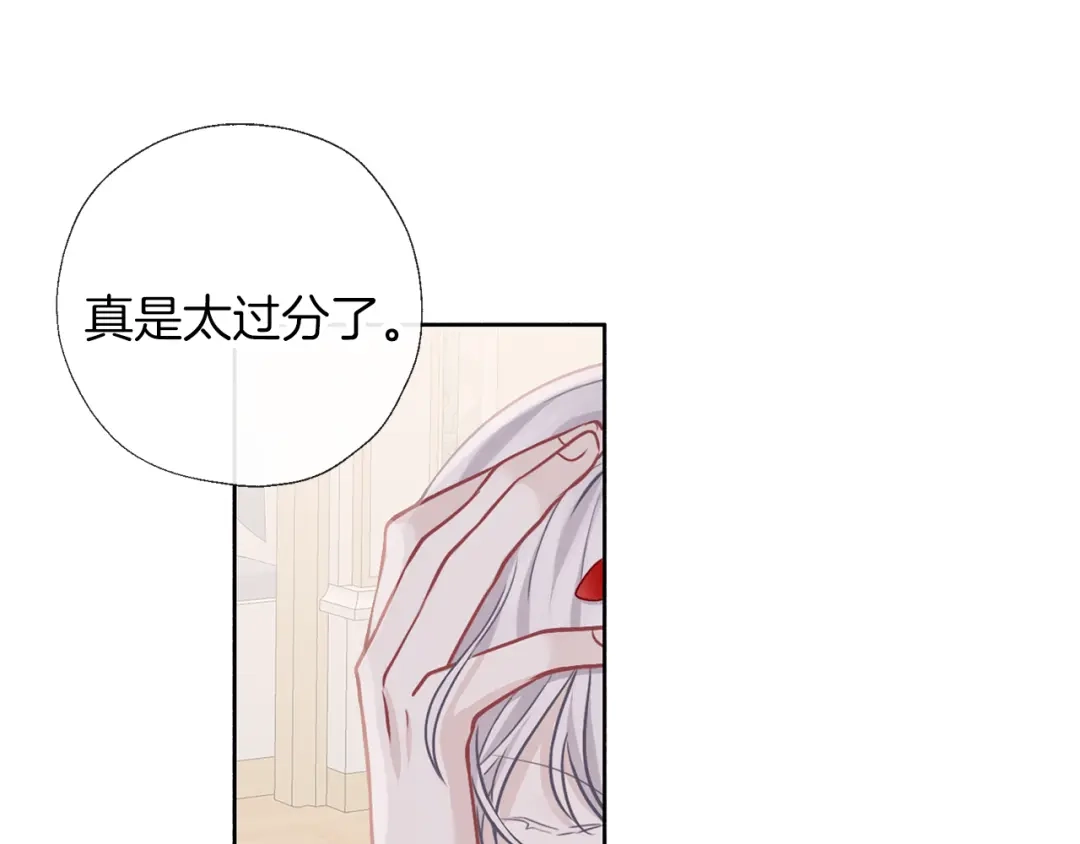 《养大被吃掉》第64话 研究所 第38页