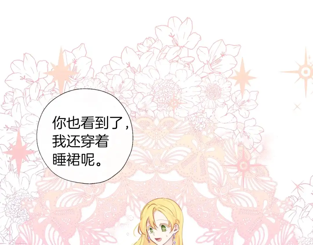 《养大被吃掉》第64话 研究所 第103页