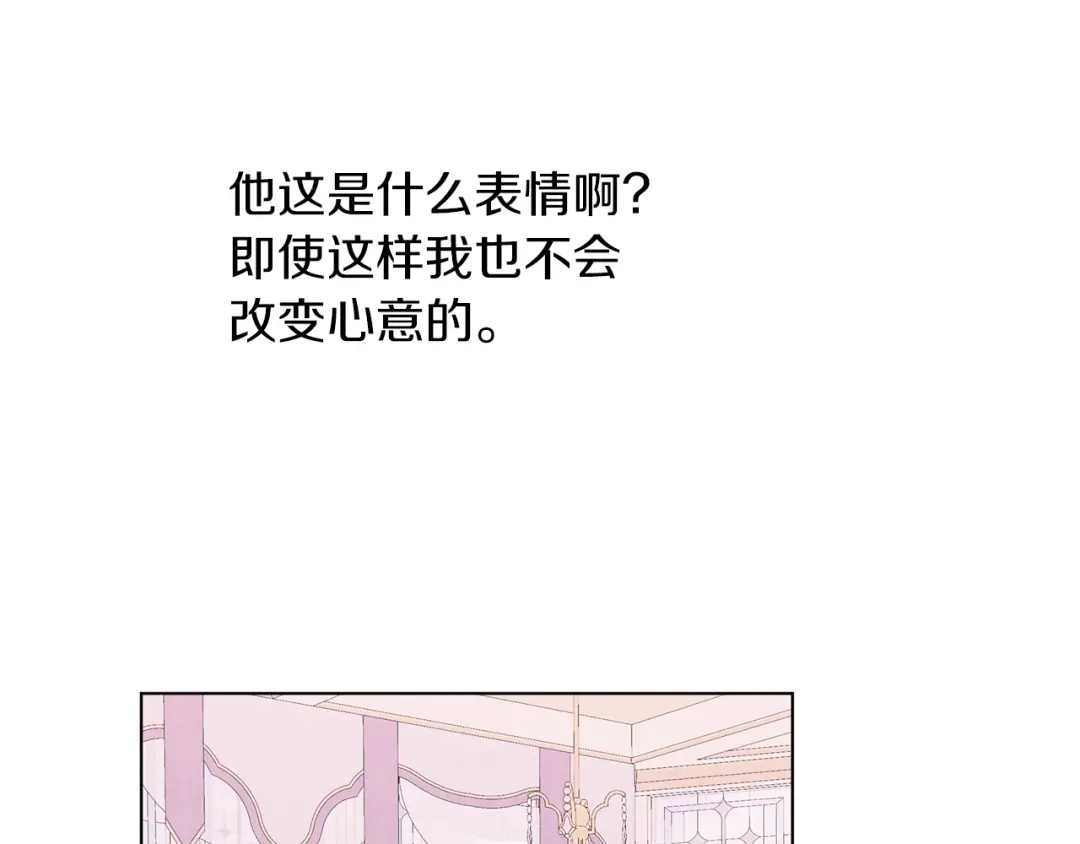 《养大被吃掉》第64话 研究所 第49页