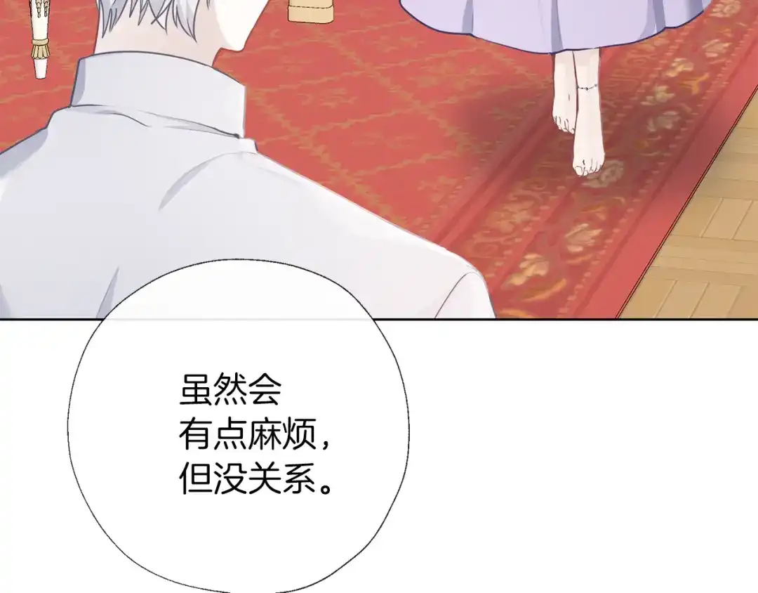 《养大被吃掉》第64话 研究所 第74页
