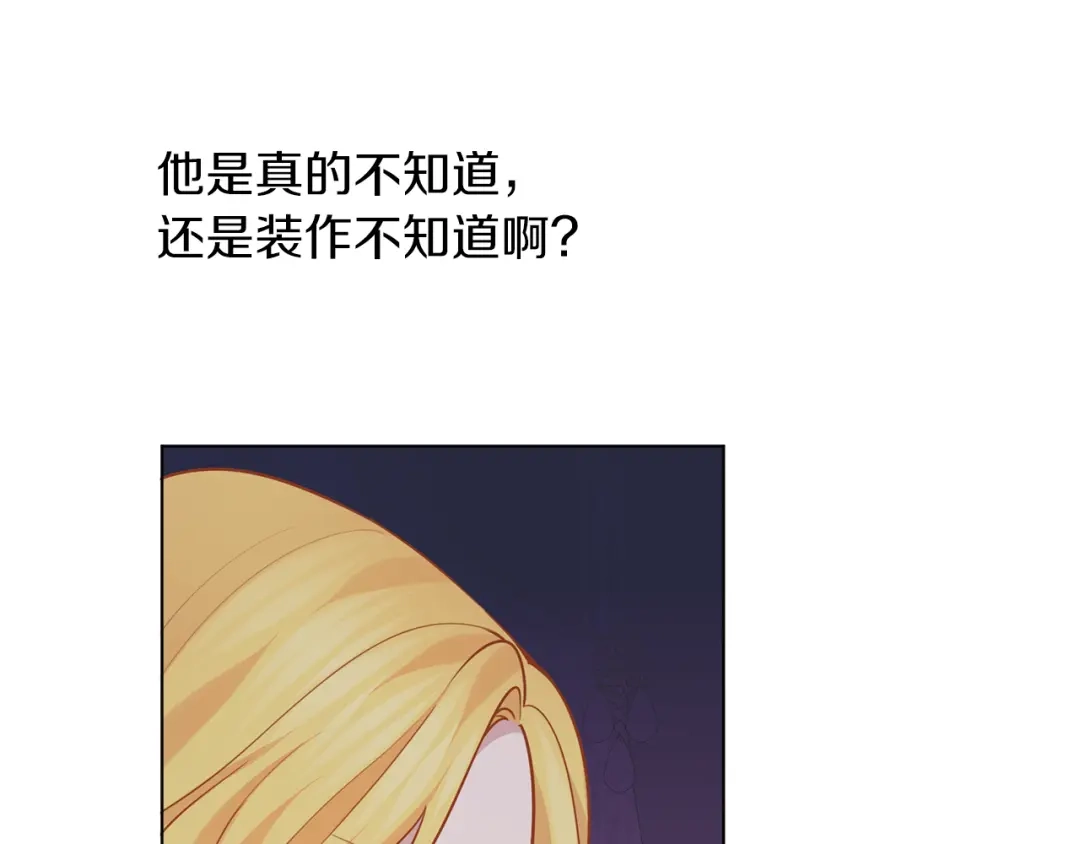 《养大被吃掉》第64话 研究所 第57页
