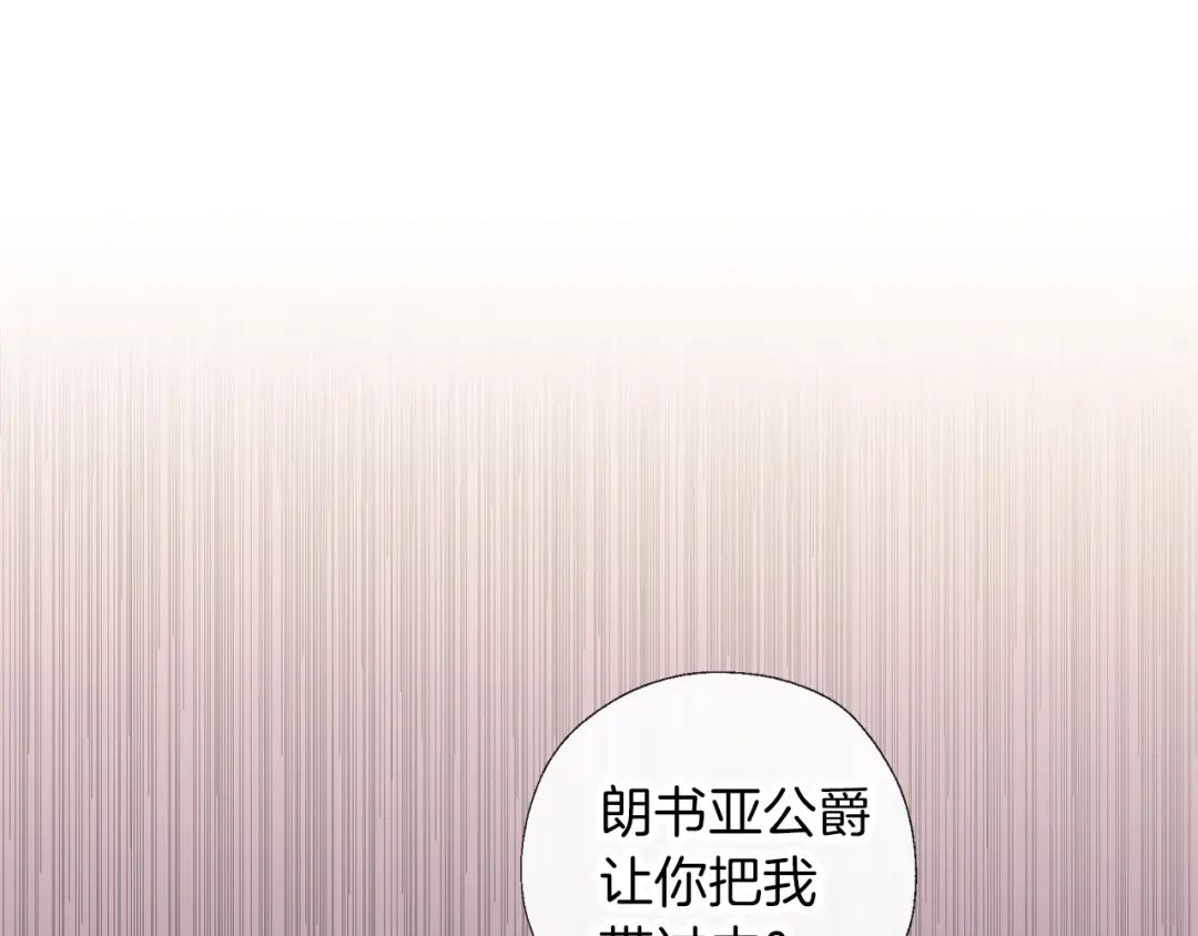 《养大被吃掉》第64话 研究所 第52页