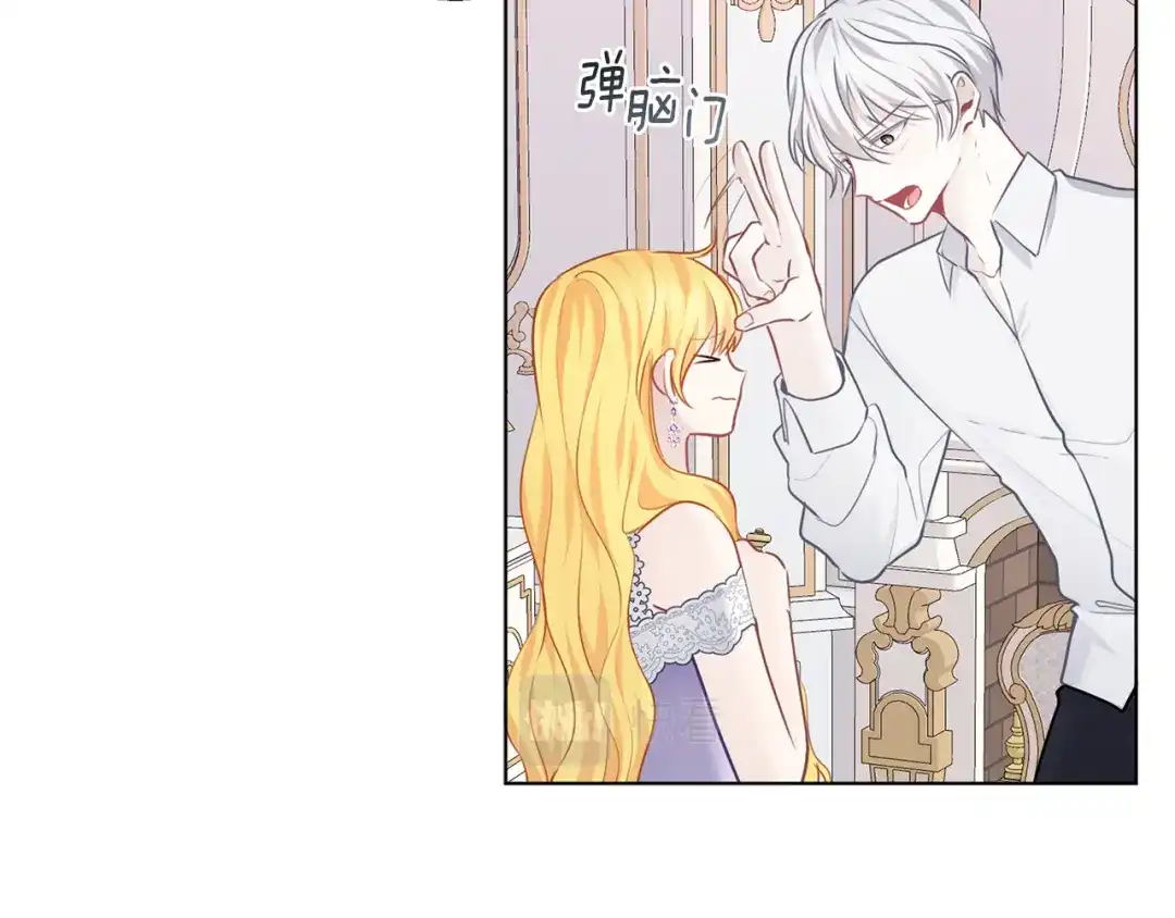 《养大被吃掉》第64话 研究所 第83页