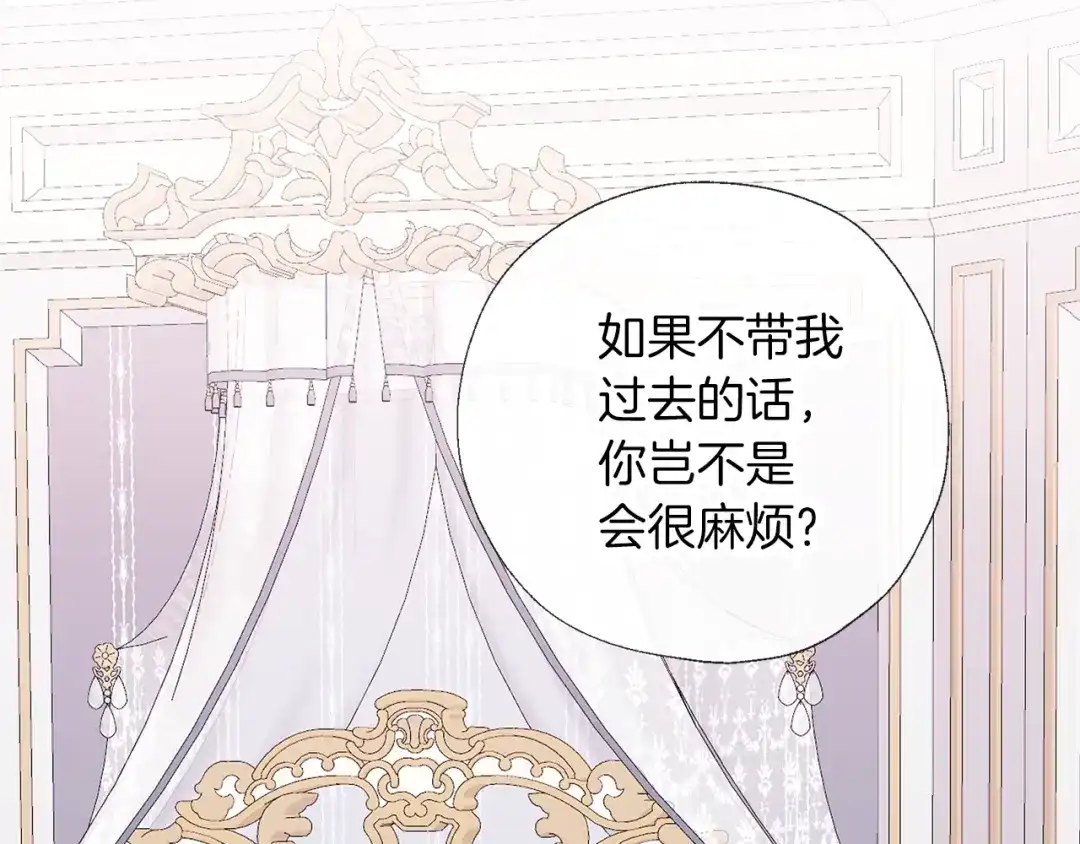 《养大被吃掉》第64话 研究所 第72页