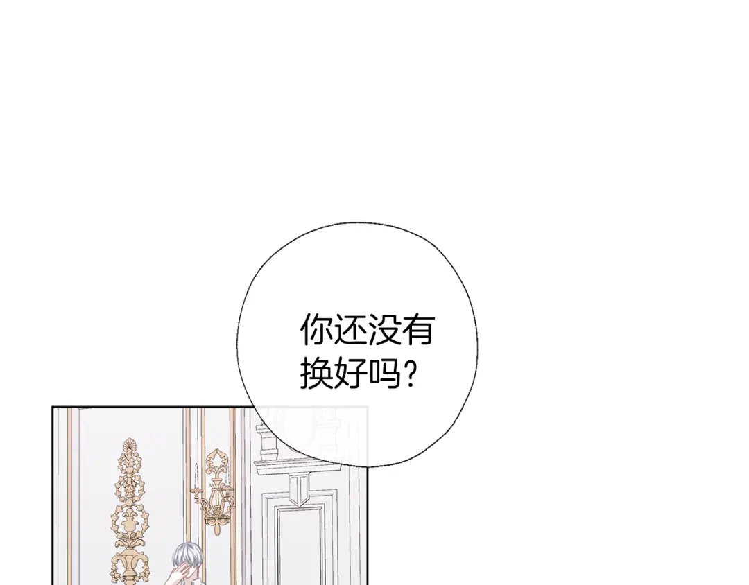 《养大被吃掉》第64话 研究所 第121页