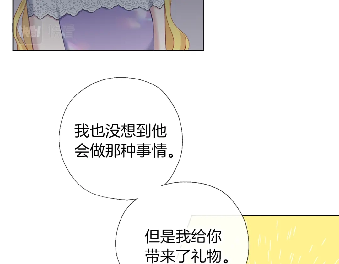 《养大被吃掉》第64话 研究所 第18页