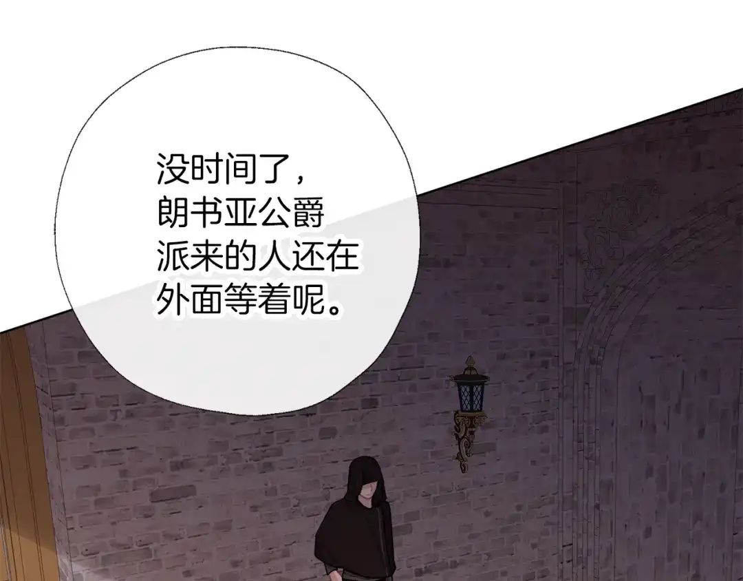 《养大被吃掉》第64话 研究所 第87页