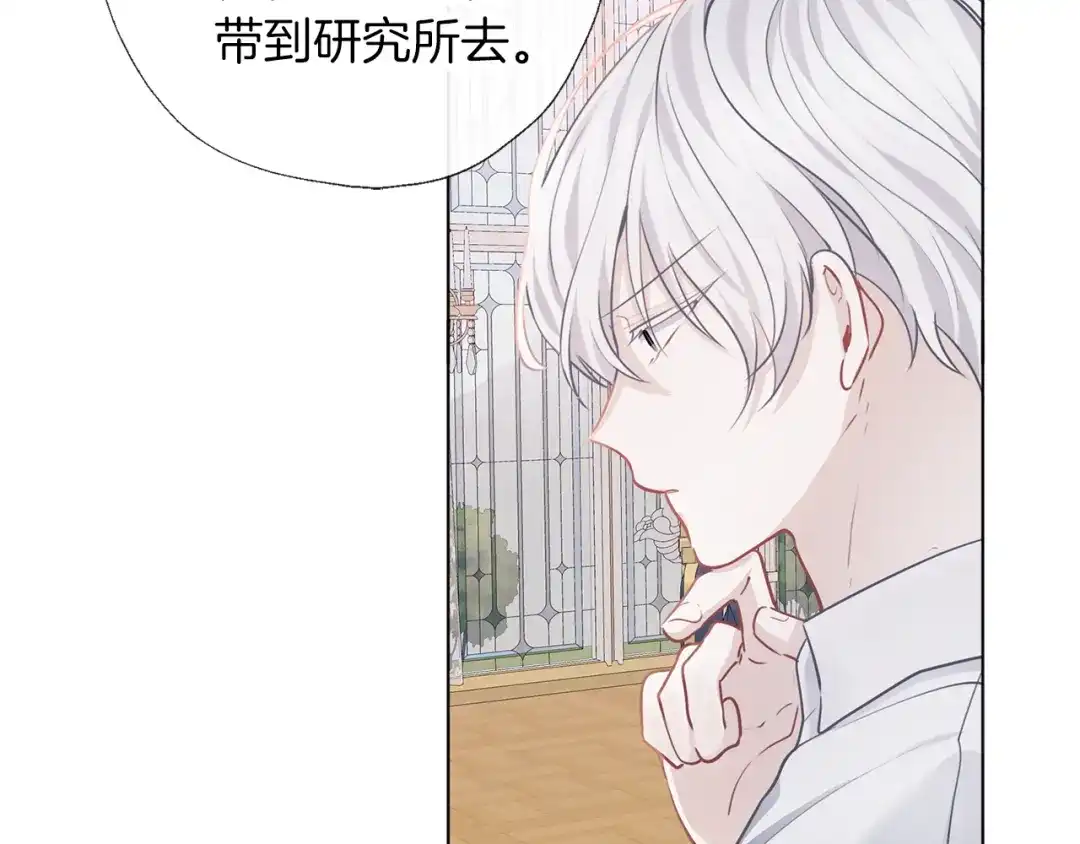 《养大被吃掉》第64话 研究所 第62页