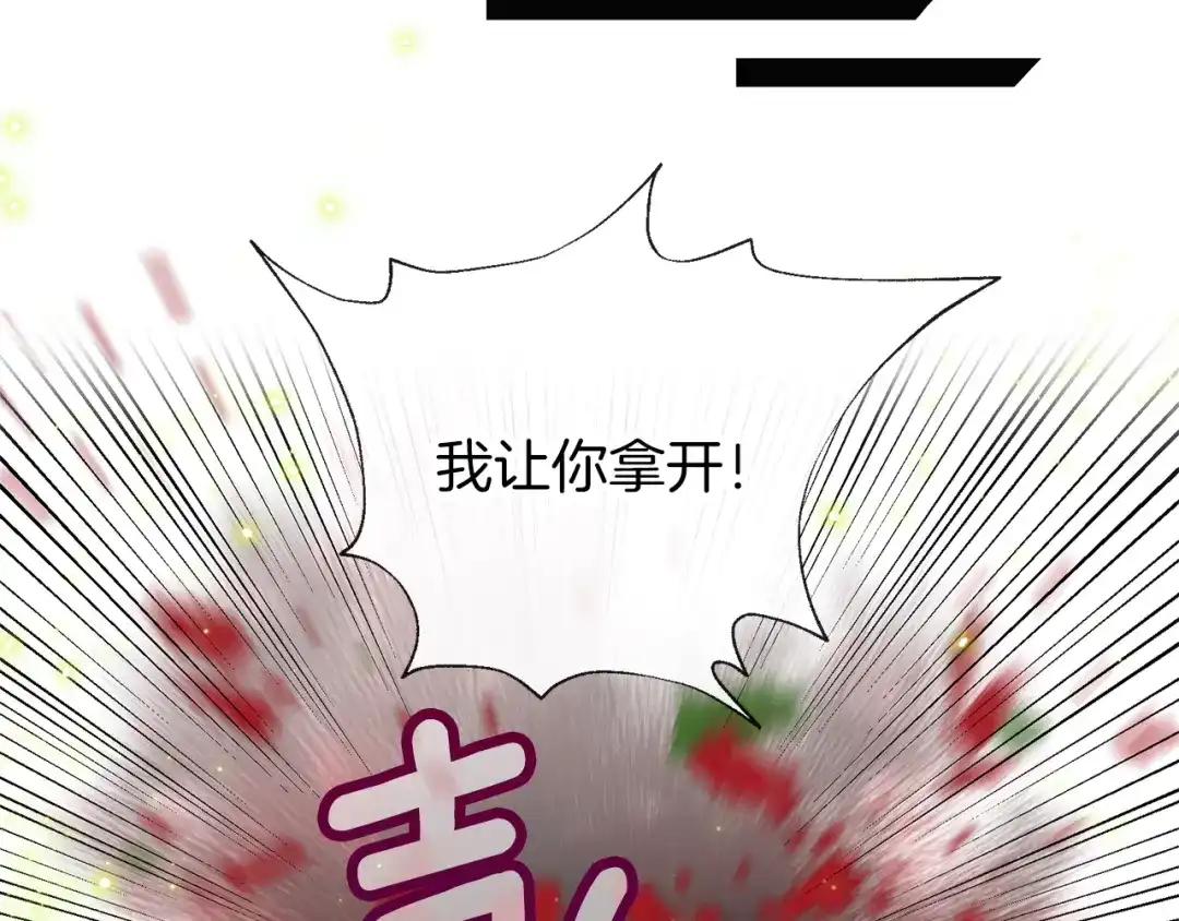 《养大被吃掉》第64话 研究所 第31页