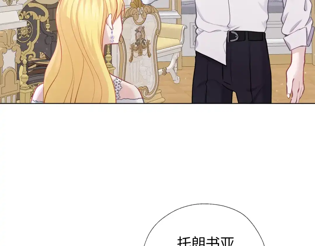 《养大被吃掉》第64话 研究所 第16页