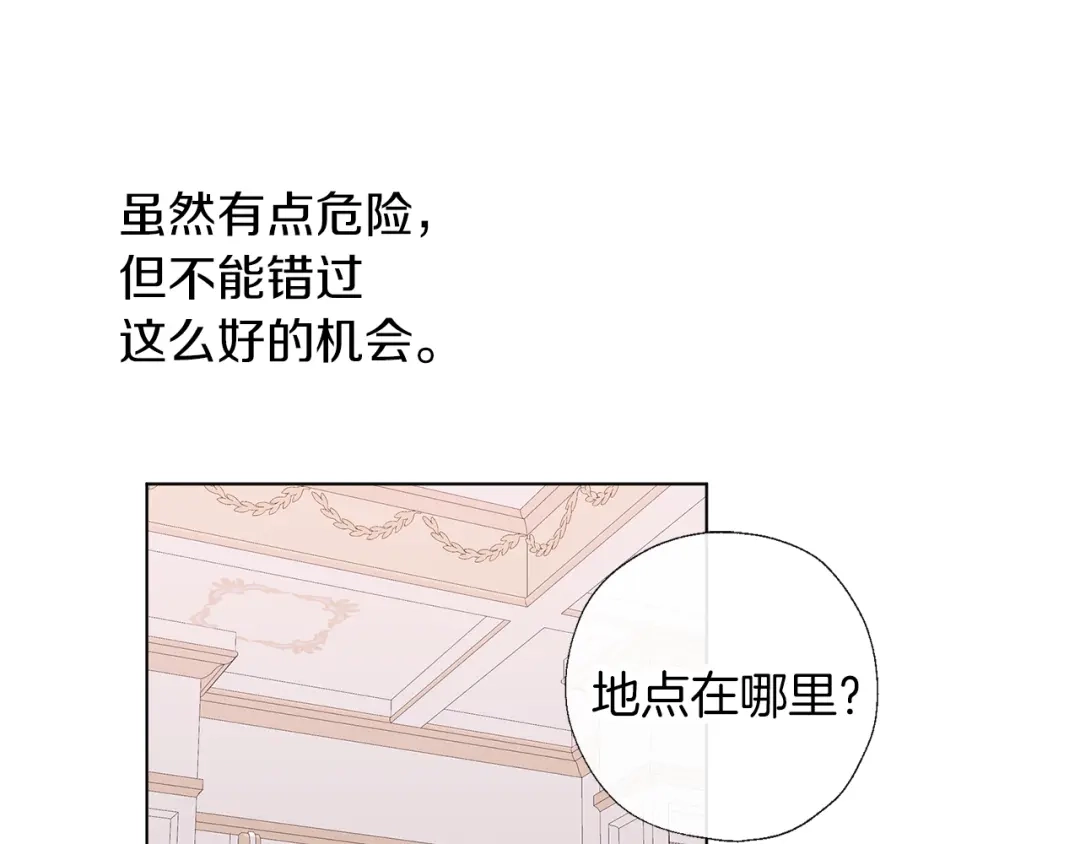 《养大被吃掉》第64话 研究所 第95页