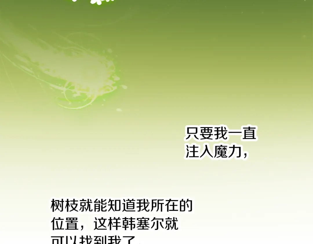 《养大被吃掉》第64话 研究所 第118页