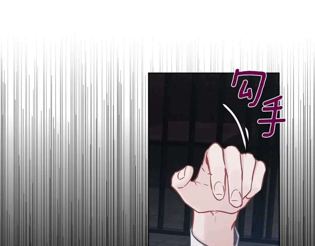 《养大被吃掉》第65话 研究所 第116页
