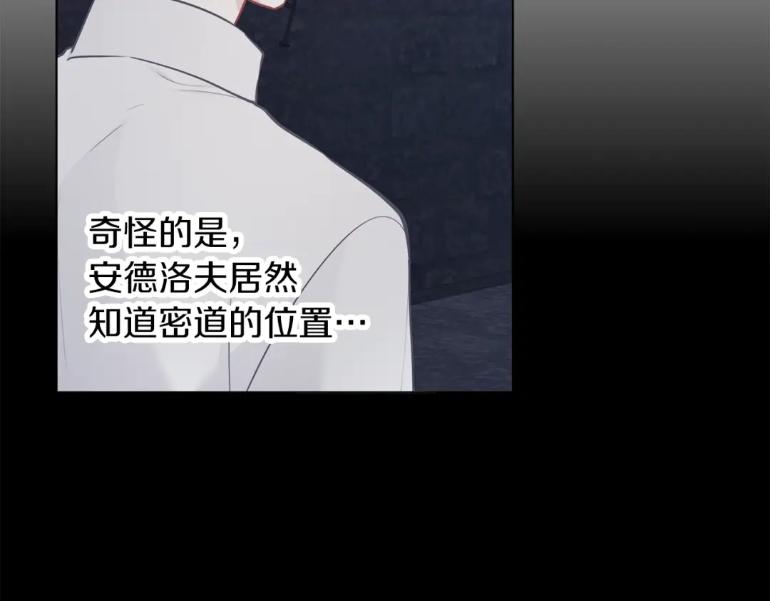 《养大被吃掉》第65话 研究所 第36页