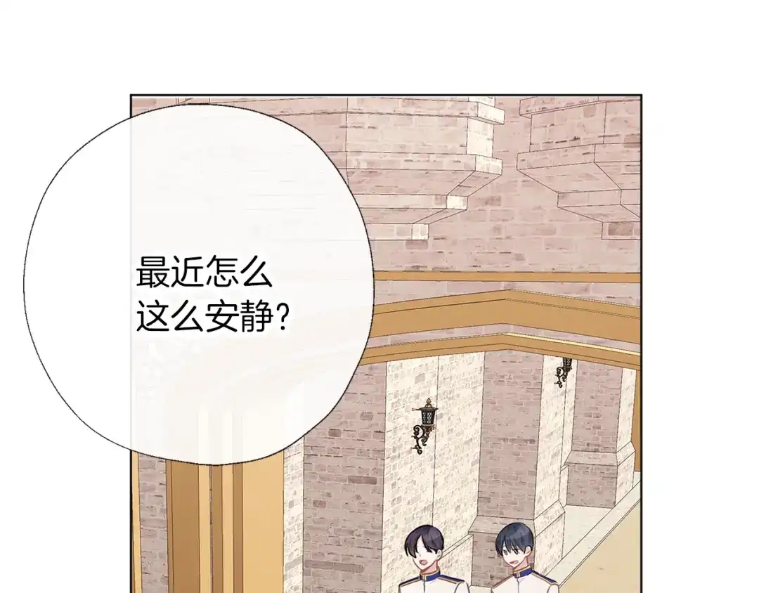 《养大被吃掉》第65话 研究所 第5页