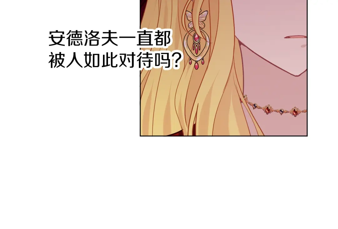 《养大被吃掉》第65话 研究所 第109页