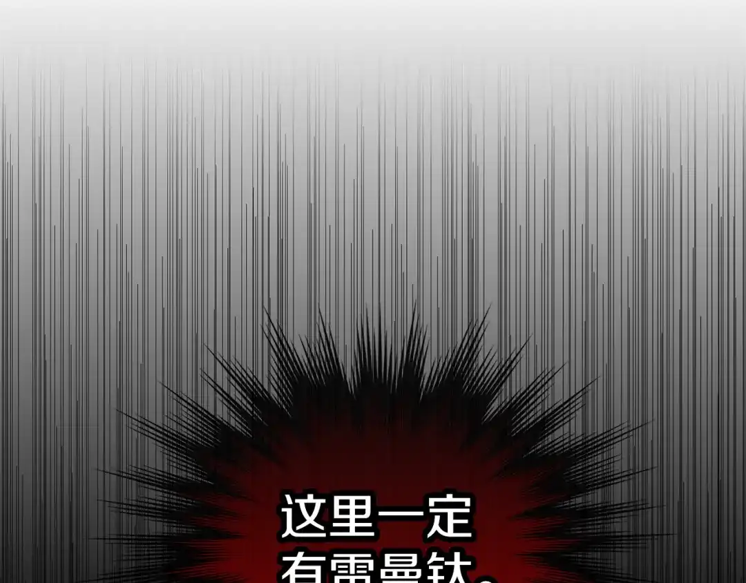 《养大被吃掉》第65话 研究所 第91页