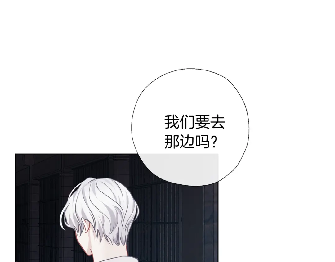 《养大被吃掉》第65话 研究所 第102页