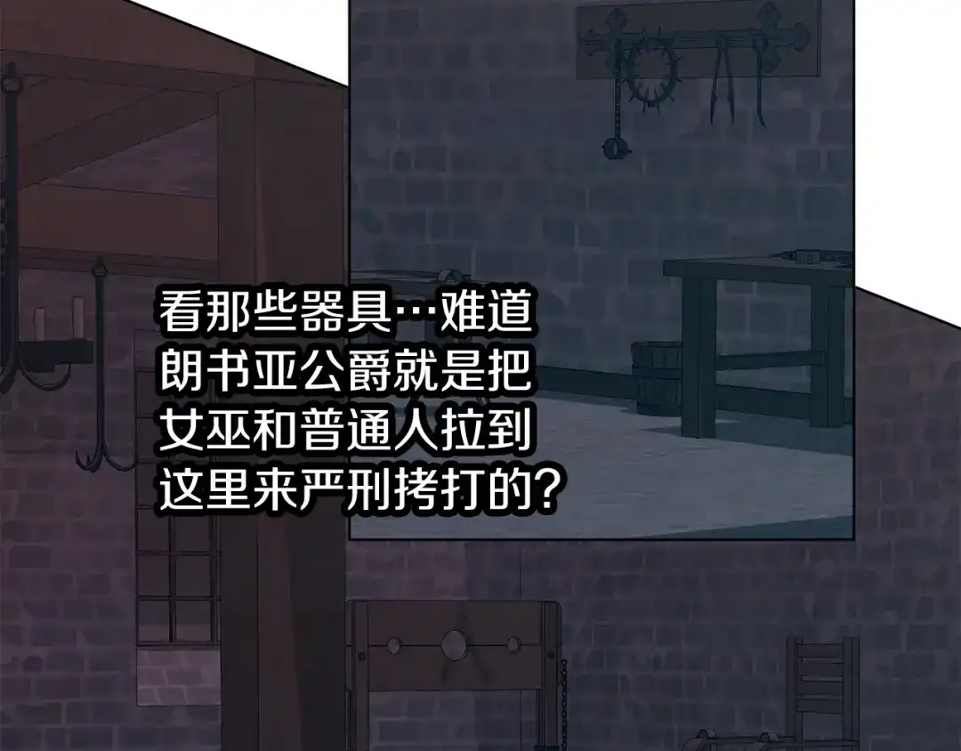 《养大被吃掉》第65话 研究所 第86页