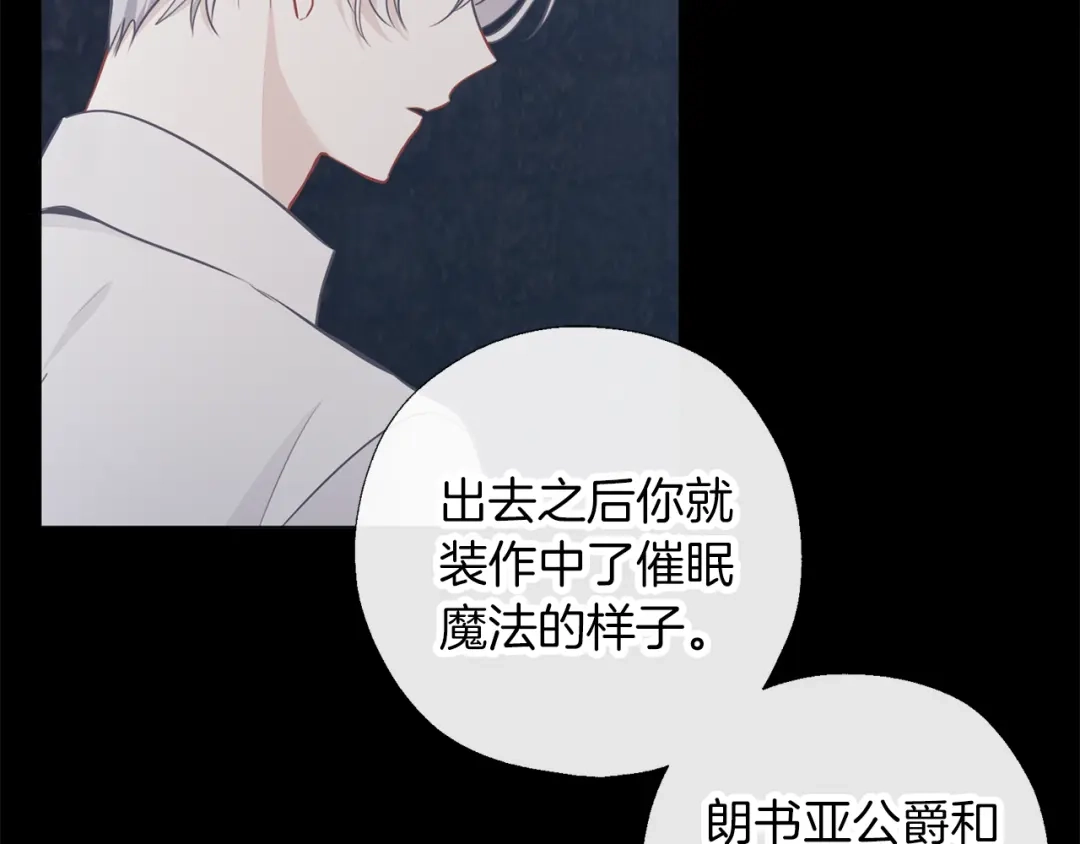 《养大被吃掉》第65话 研究所 第42页