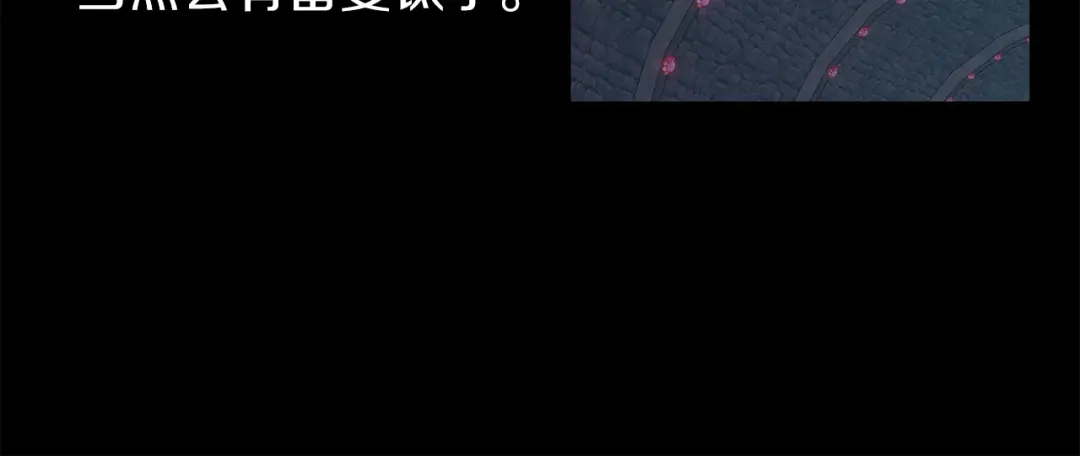 《养大被吃掉》第65话 研究所 第96页