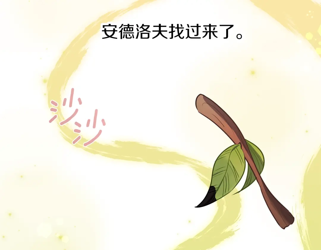 《养大被吃掉》第65话 研究所 第26页