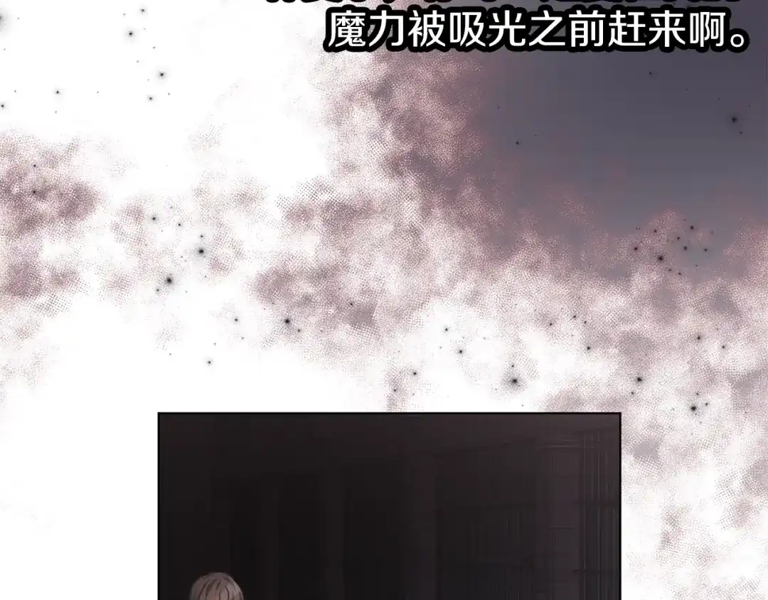 《养大被吃掉》第65话 研究所 第100页