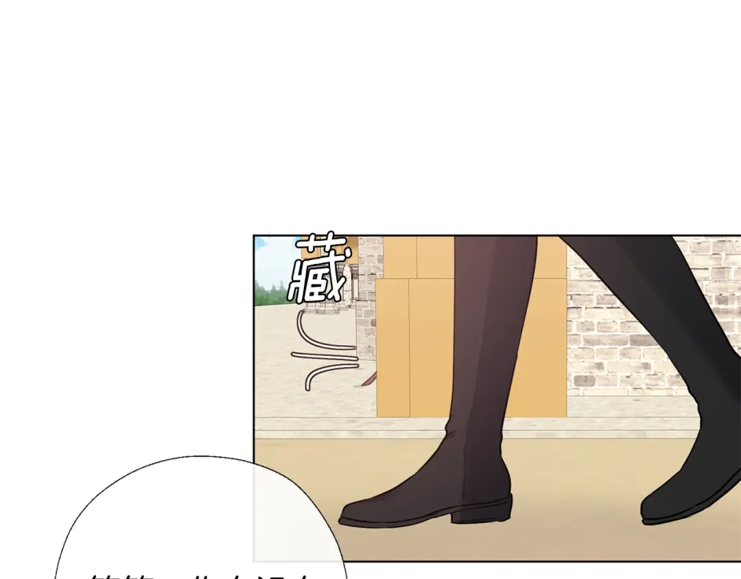 《养大被吃掉》第65话 研究所 第7页