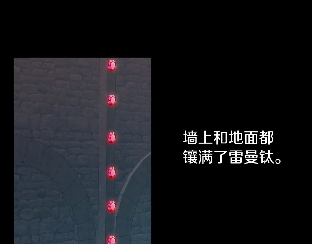 《养大被吃掉》第65话 研究所 第94页