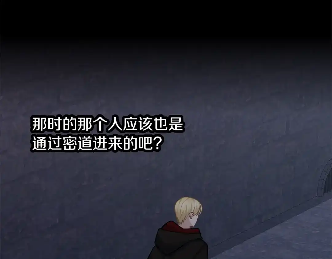 《养大被吃掉》第65话 研究所 第39页