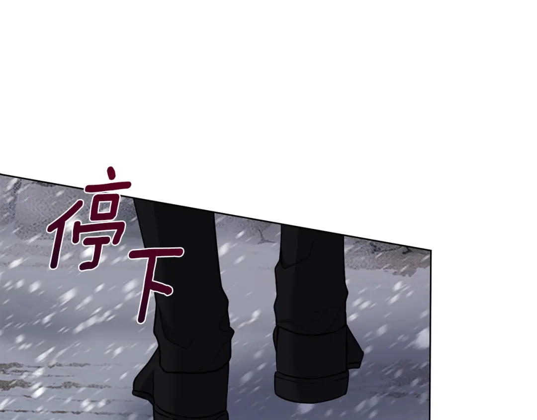 《养大被吃掉》第65话 研究所 第66页