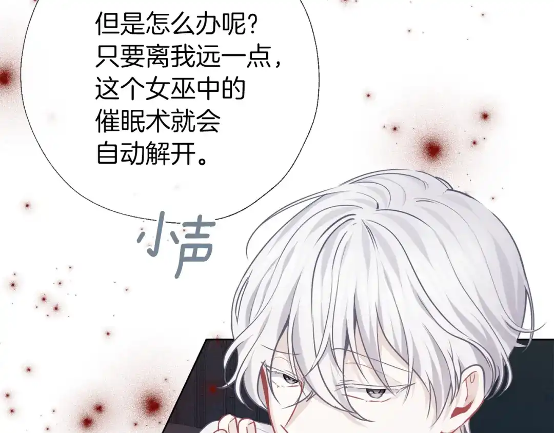 《养大被吃掉》第65话 研究所 第112页