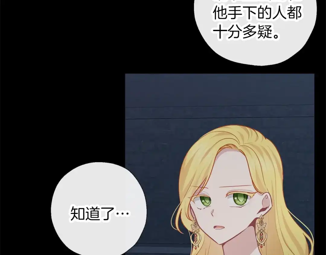 《养大被吃掉》第65话 研究所 第43页