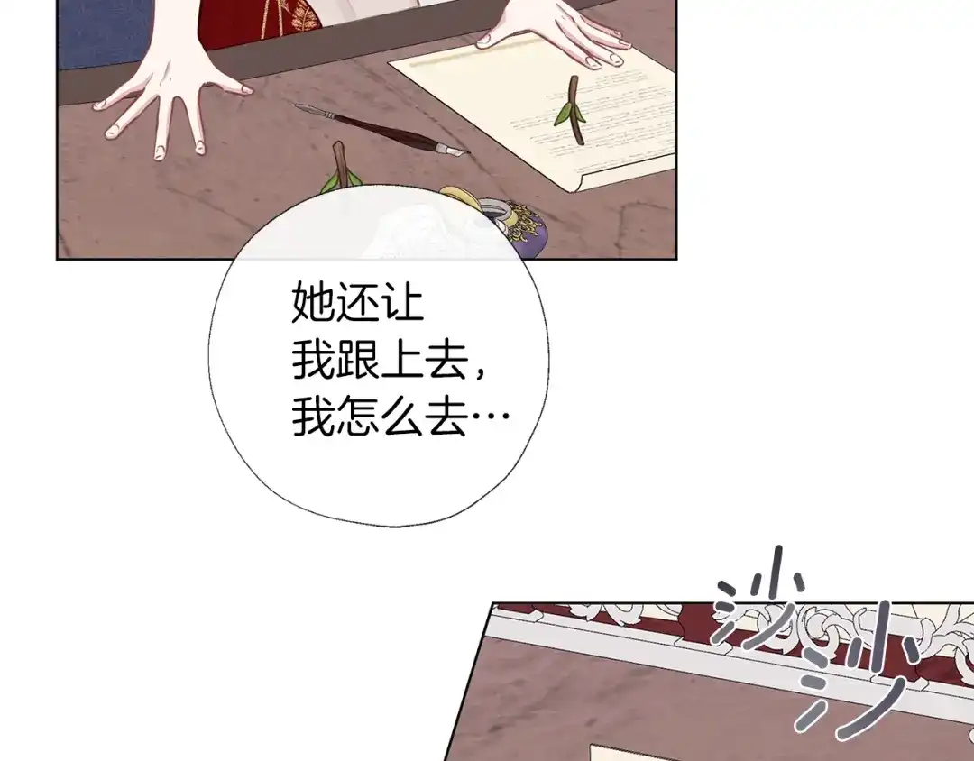 《养大被吃掉》第65话 研究所 第30页