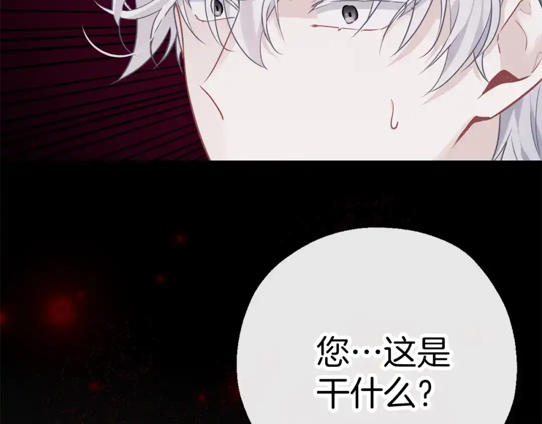 《养大被吃掉》第65话 研究所 第122页