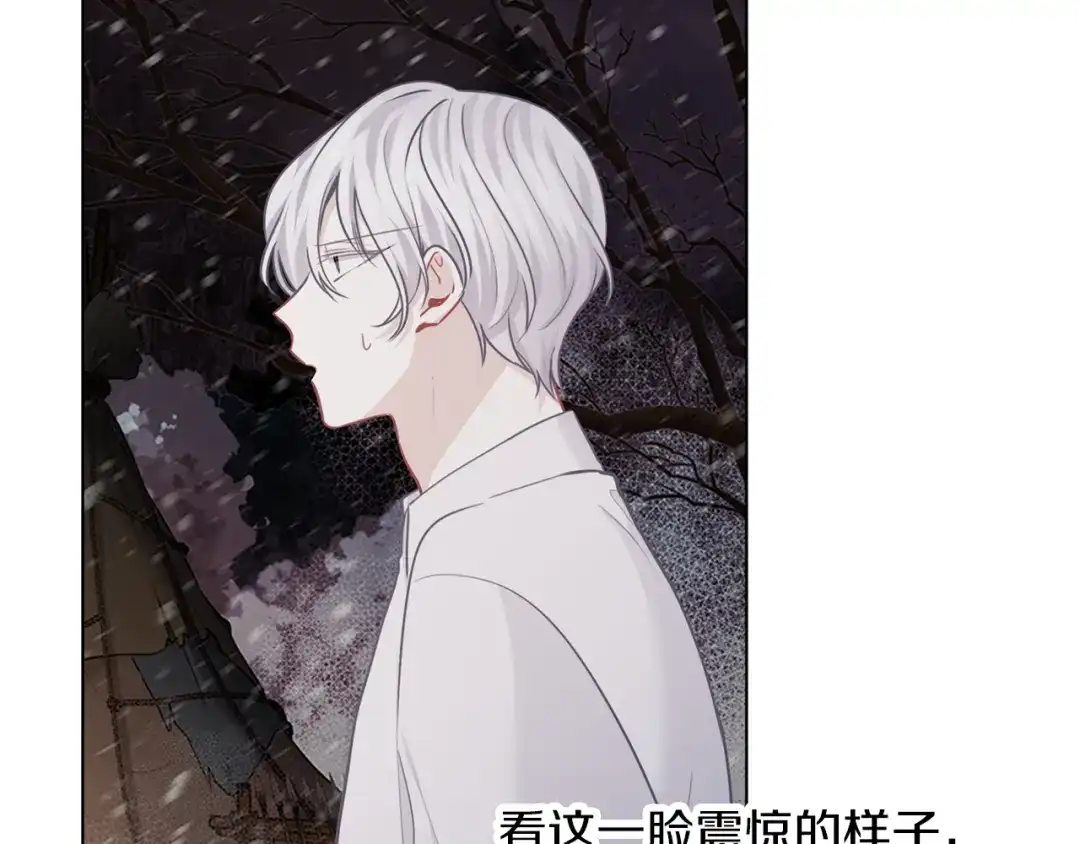《养大被吃掉》第65话 研究所 第64页