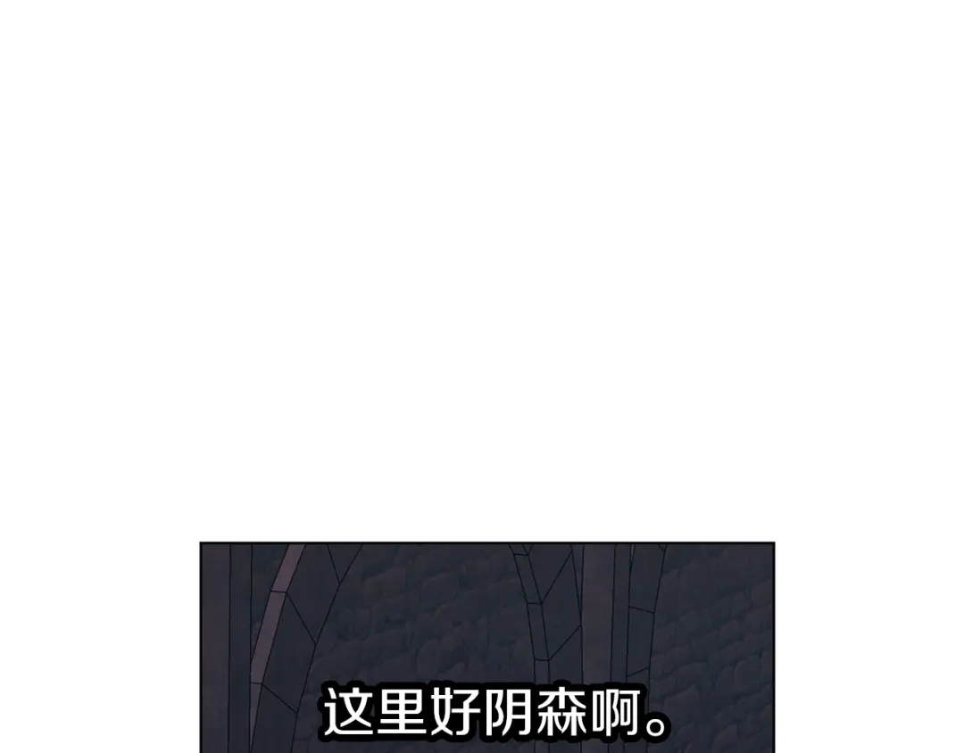 《养大被吃掉》第65话 研究所 第82页