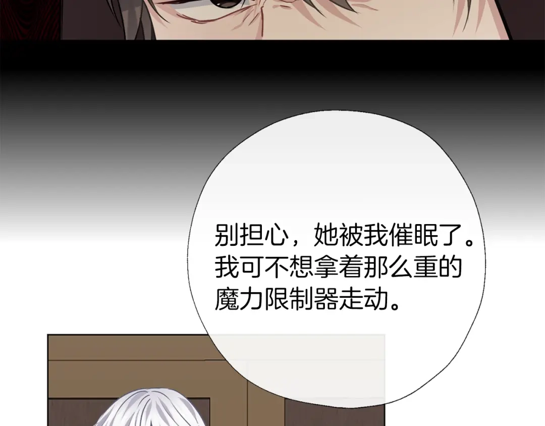 《养大被吃掉》第65话 研究所 第52页