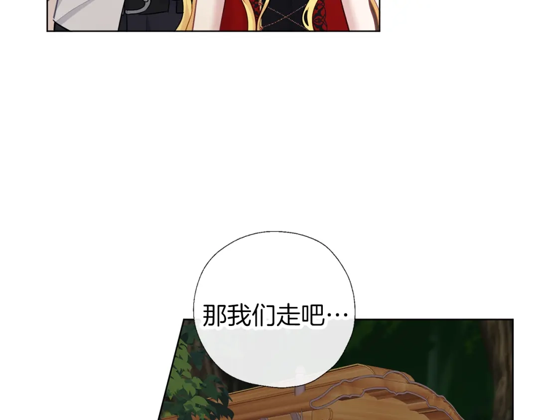 《养大被吃掉》第65话 研究所 第54页