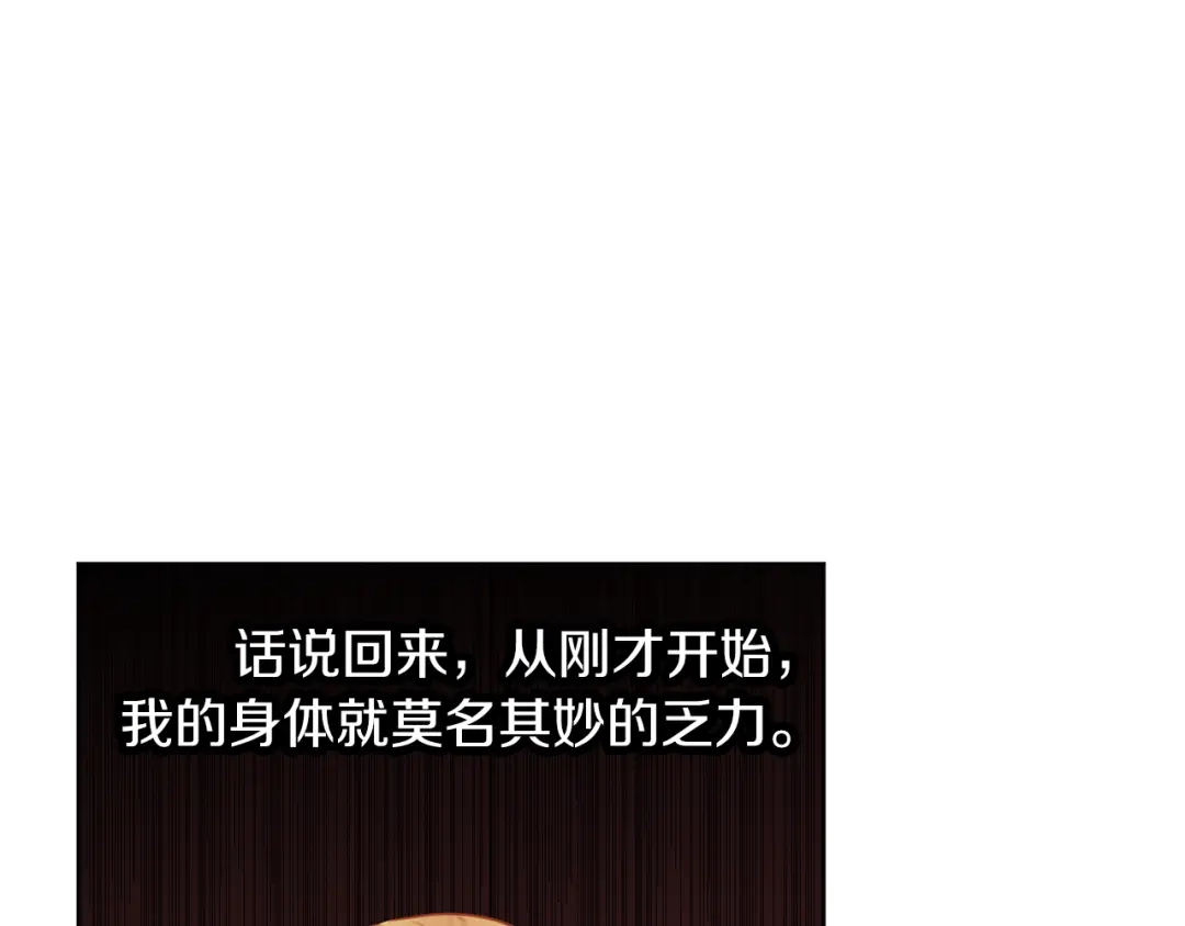 《养大被吃掉》第65话 研究所 第89页