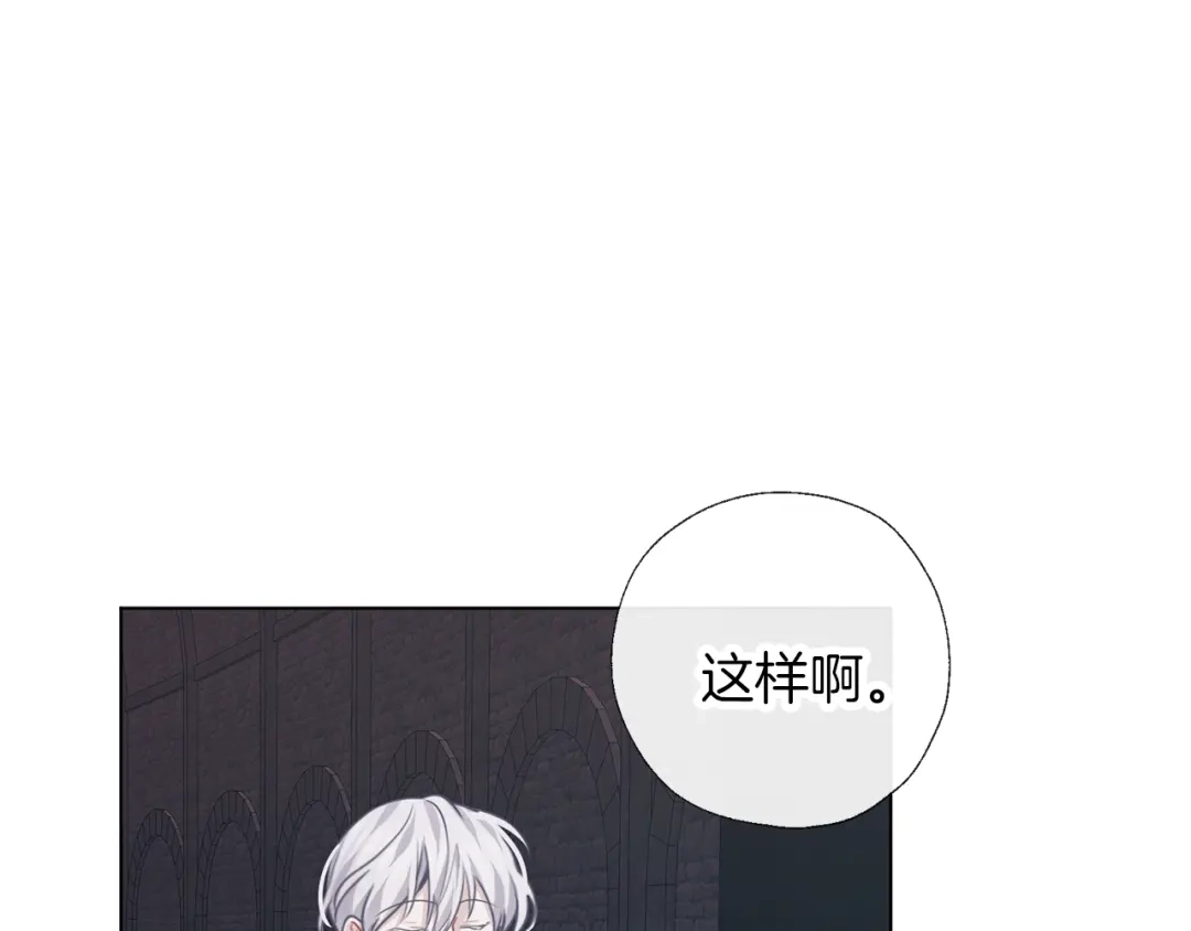 《养大被吃掉》第65话 研究所 第110页