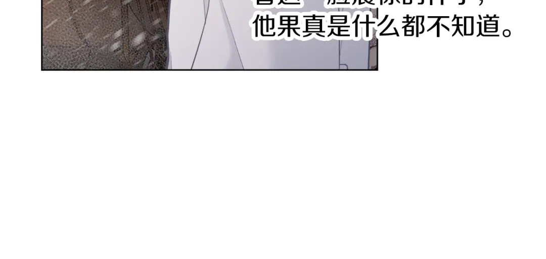 《养大被吃掉》第65话 研究所 第65页
